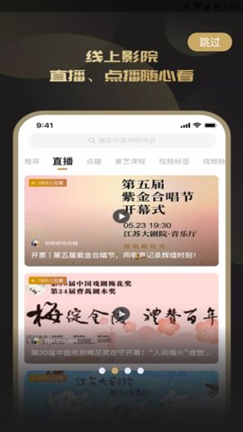 江苏大剧院会员卡购买步骤