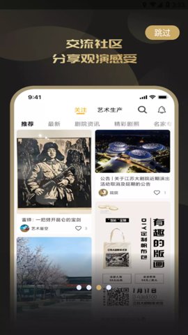 江苏大剧院退票方式介绍