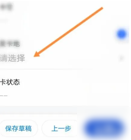 浙里办app市民卡申请步骤