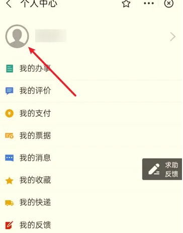  浙里办手机号码变更教程