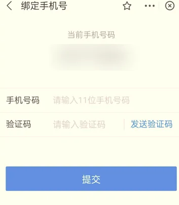  浙里办手机号码变更教程