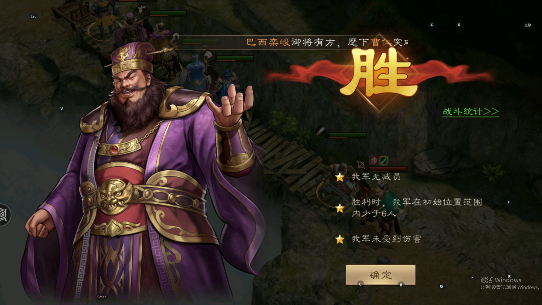 新三国志曹操传南华幻境第10层第1关攻略流程