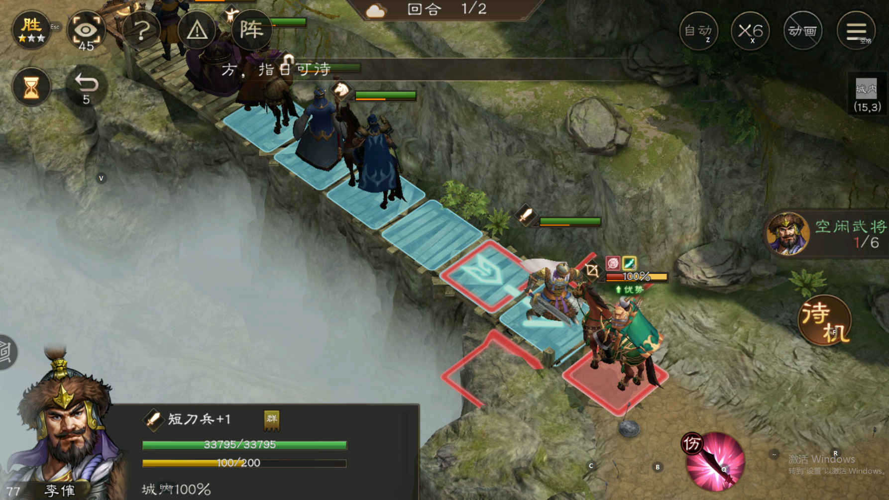 新三国志曹操传南华幻境第10层第1关攻略流程
