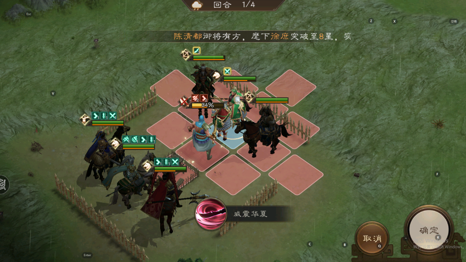 新三国志曹操传南华幻境第10层第2关攻略流程
