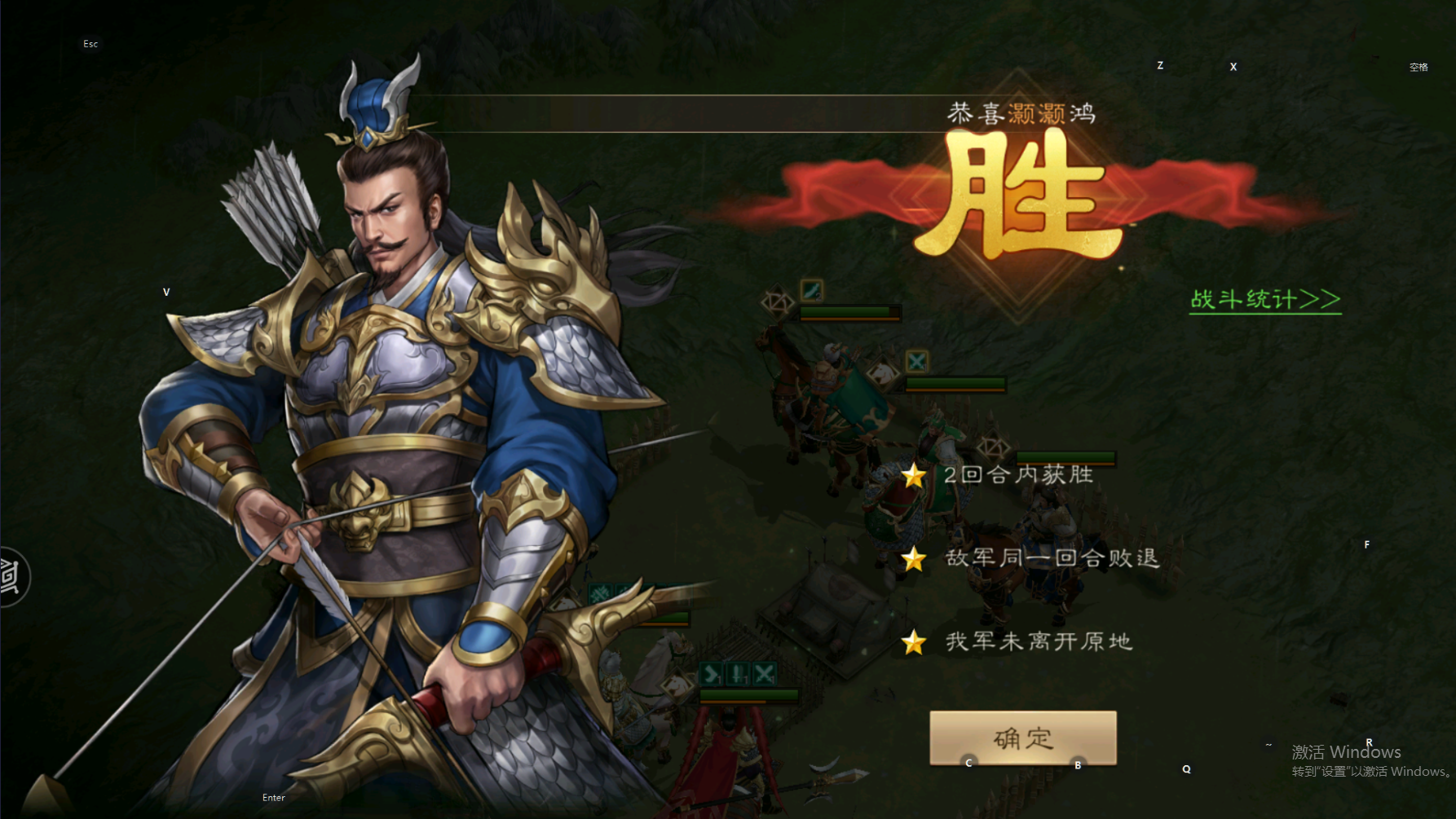 新三国志曹操传南华幻境第10层第2关攻略流程