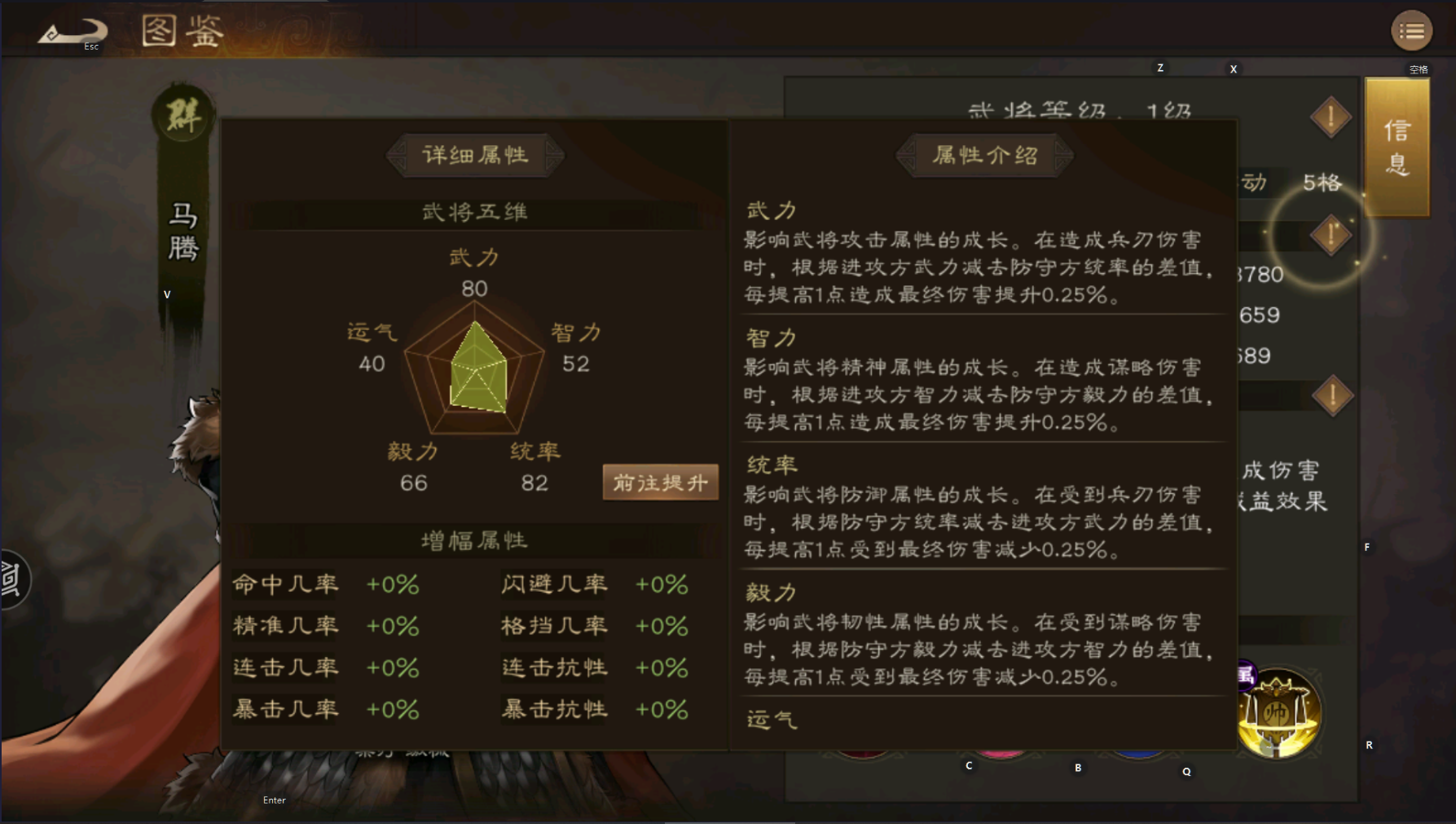 《新三国志曹操传》马腾玩法攻略