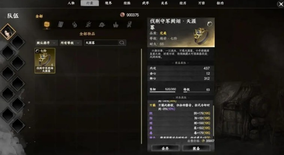 《下一站江湖2》天工图谱七阶获取技巧