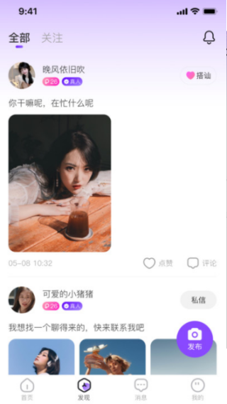 声隅最新版下载
