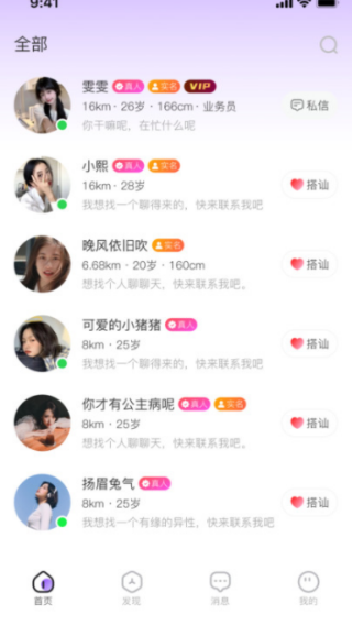 声隅最新版下载