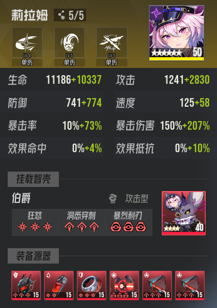 《伊瑟》炼狱津噩梦地狱炼狱攻略
