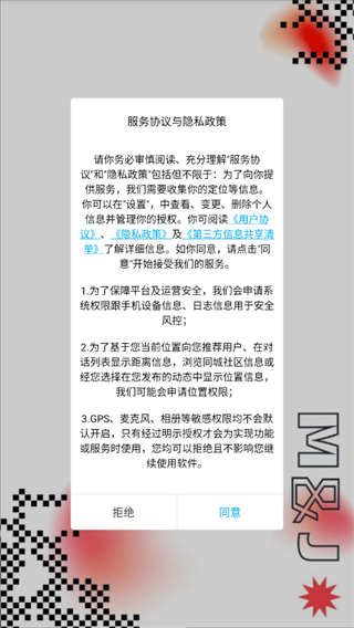 yodoing社交软件最新版