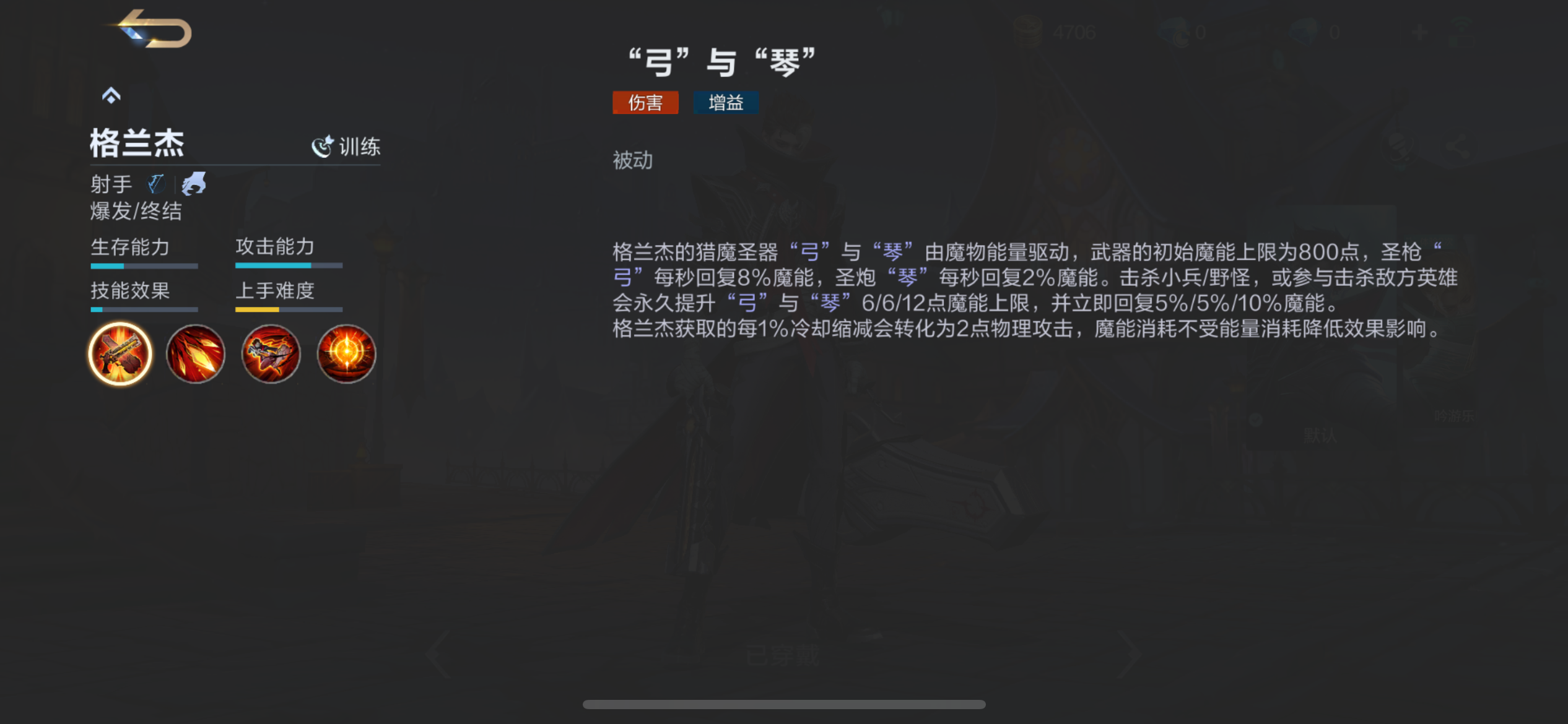 《决胜巅峰》格兰杰快速上手攻略
