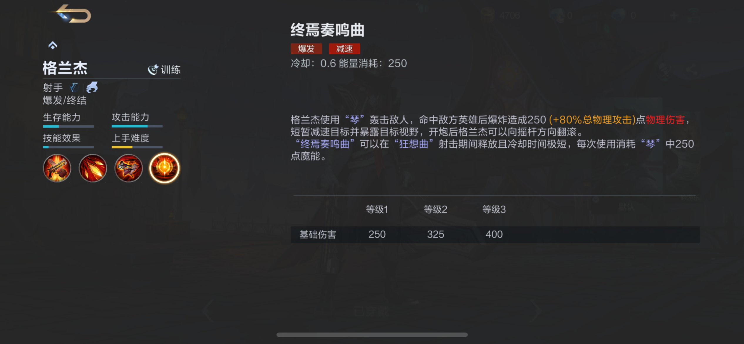 《决胜巅峰》格兰杰快速上手攻略