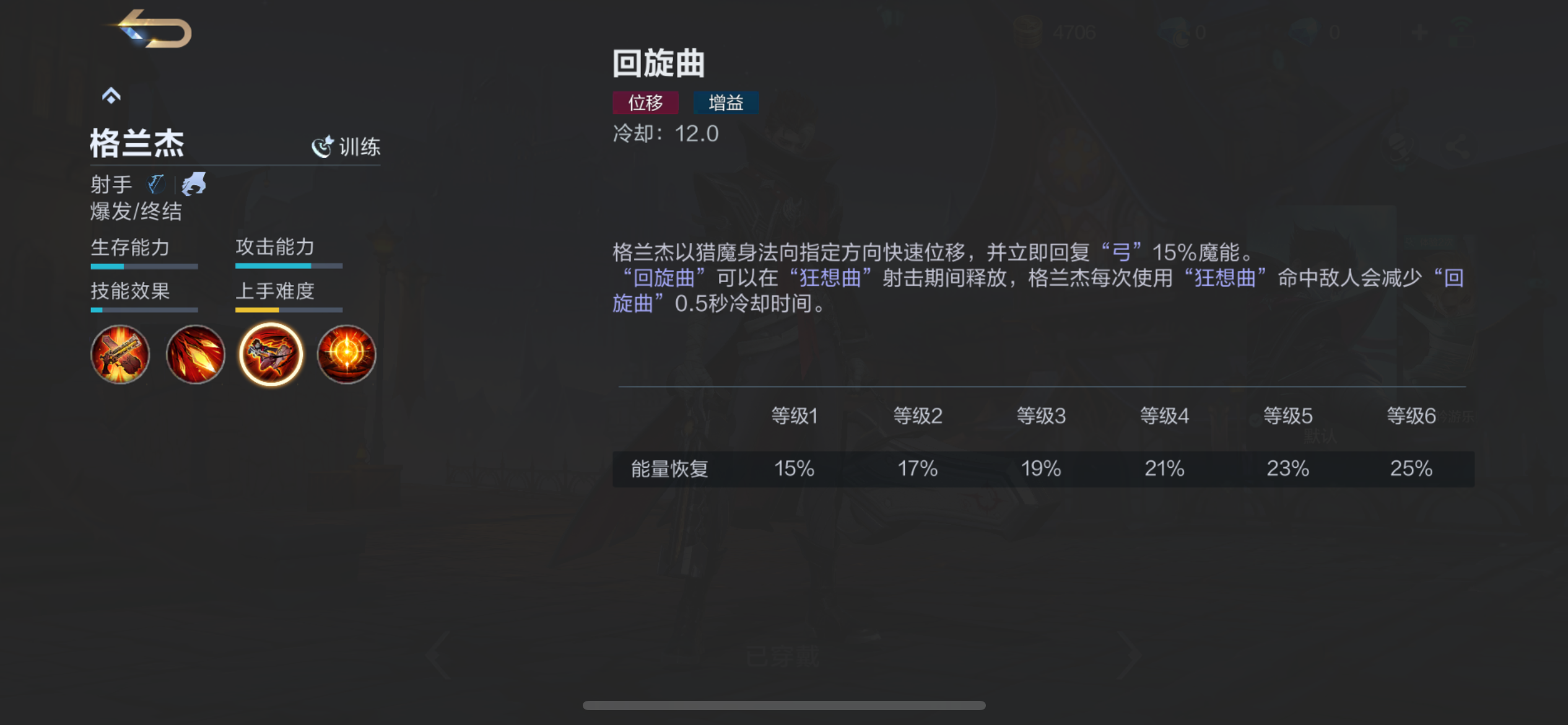 《决胜巅峰》格兰杰快速上手攻略