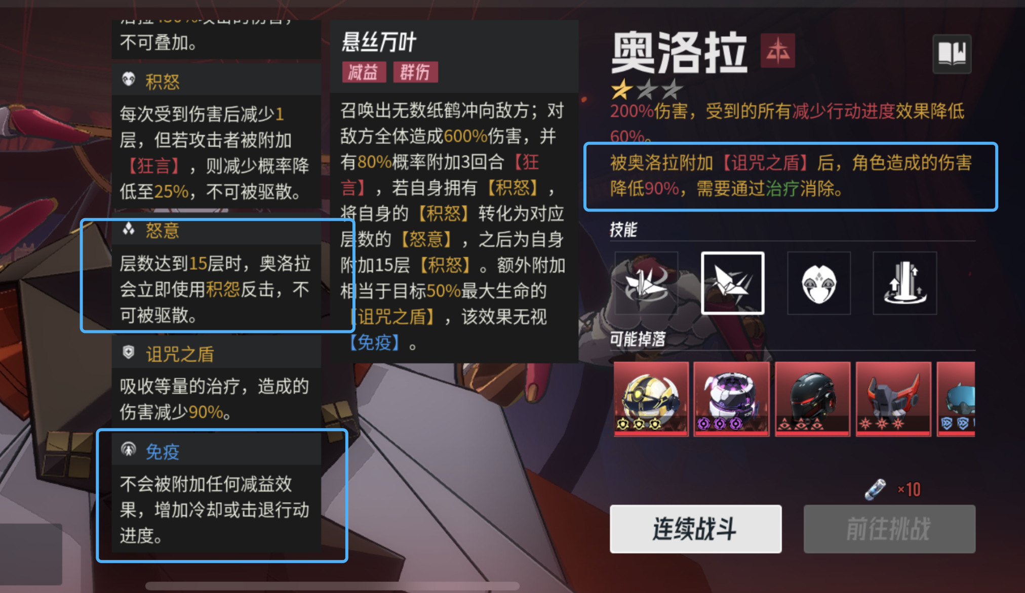 《伊瑟》炼狱奥洛拉副本攻略