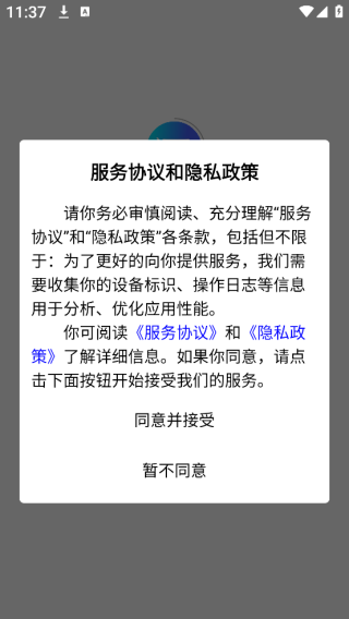 数舱云市app下载