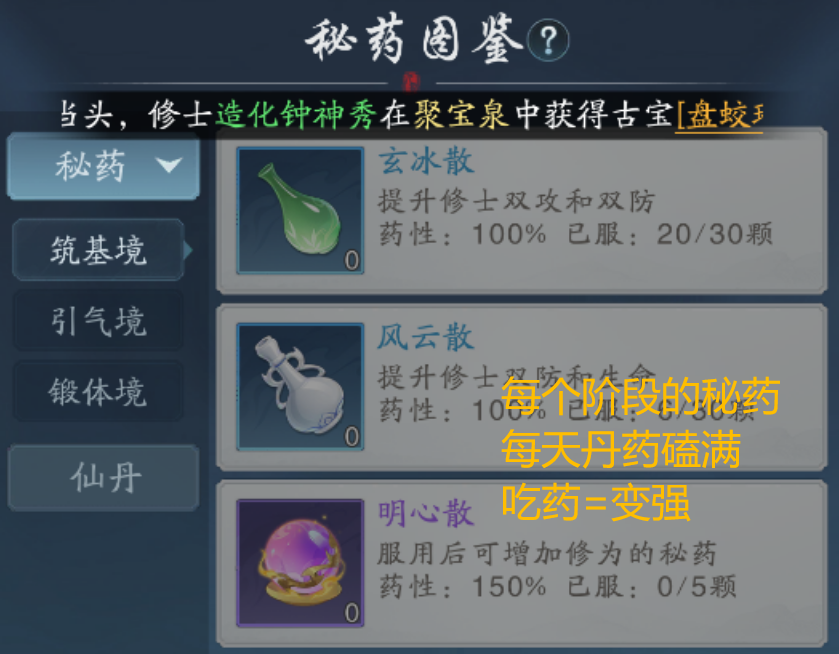 《踏风行》萌新避坑指南