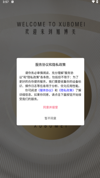 旭博美app下载