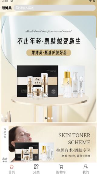 旭博美app下载