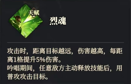 《三国志幻想大陆2：枭之歌》风物定军鸣镝搭配推荐