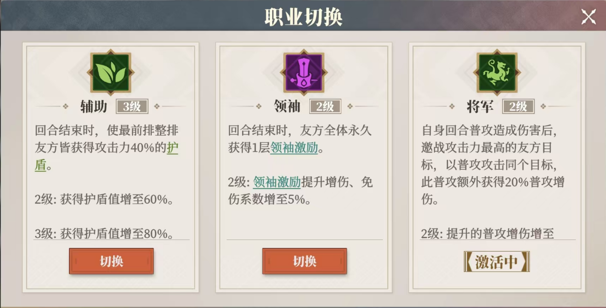 《三国志幻想大陆2：枭之歌》风物定军鸣镝搭配推荐