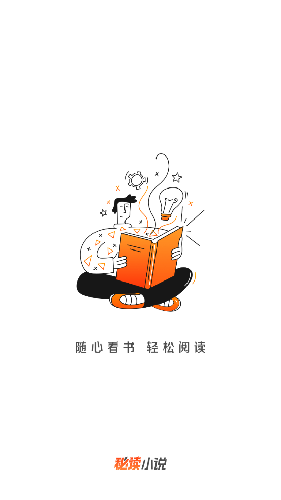 《秘读免费小说》开启听书模式方法