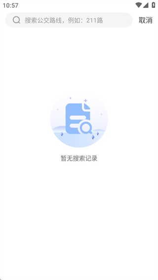 秒查公交