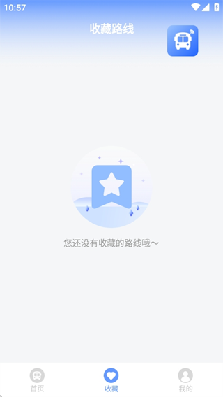 秒查公交