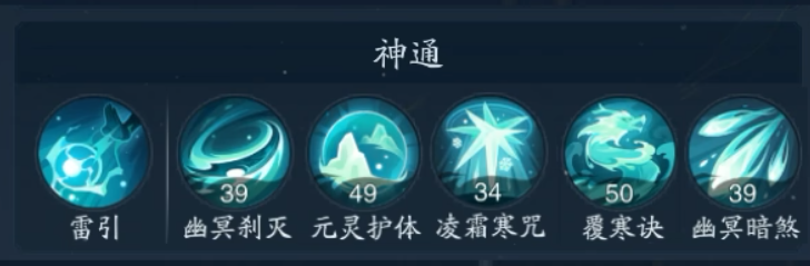 《踏风行》法宗神通流派搭配推荐
