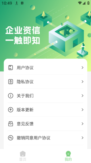 企信搜app下载