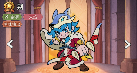 《冒险之星》神话英雄别图鉴