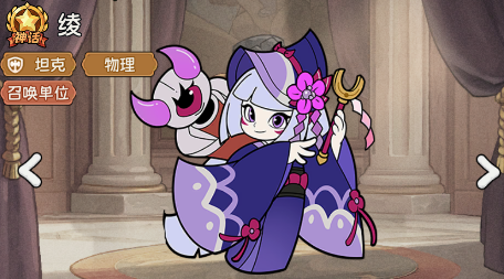 《冒险之星》神话英雄绫图鉴