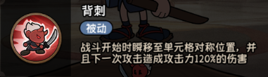 《冒险之星》精英英雄鬼武者图鉴