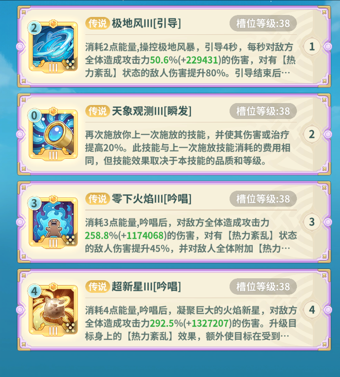 《云海之下》法师全面养成攻略