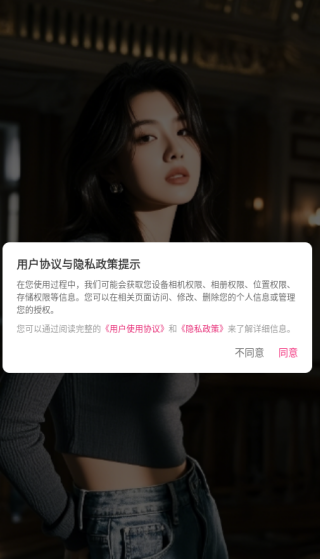 捏底app下载
