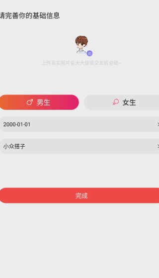 捏底app下载