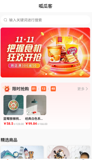 呱瓜客app下载