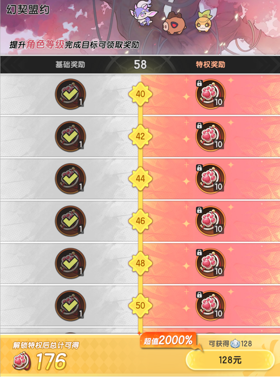 《杖剑传说》氪金攻略