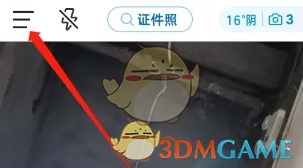 《今日水印相机》延迟拍摄设置方法