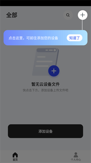 智能录音本