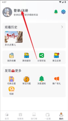 双子视频 1.0.1 最新版