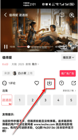 小黄人影视电视剧下载方法