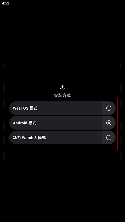 洋葱商店app安装教程