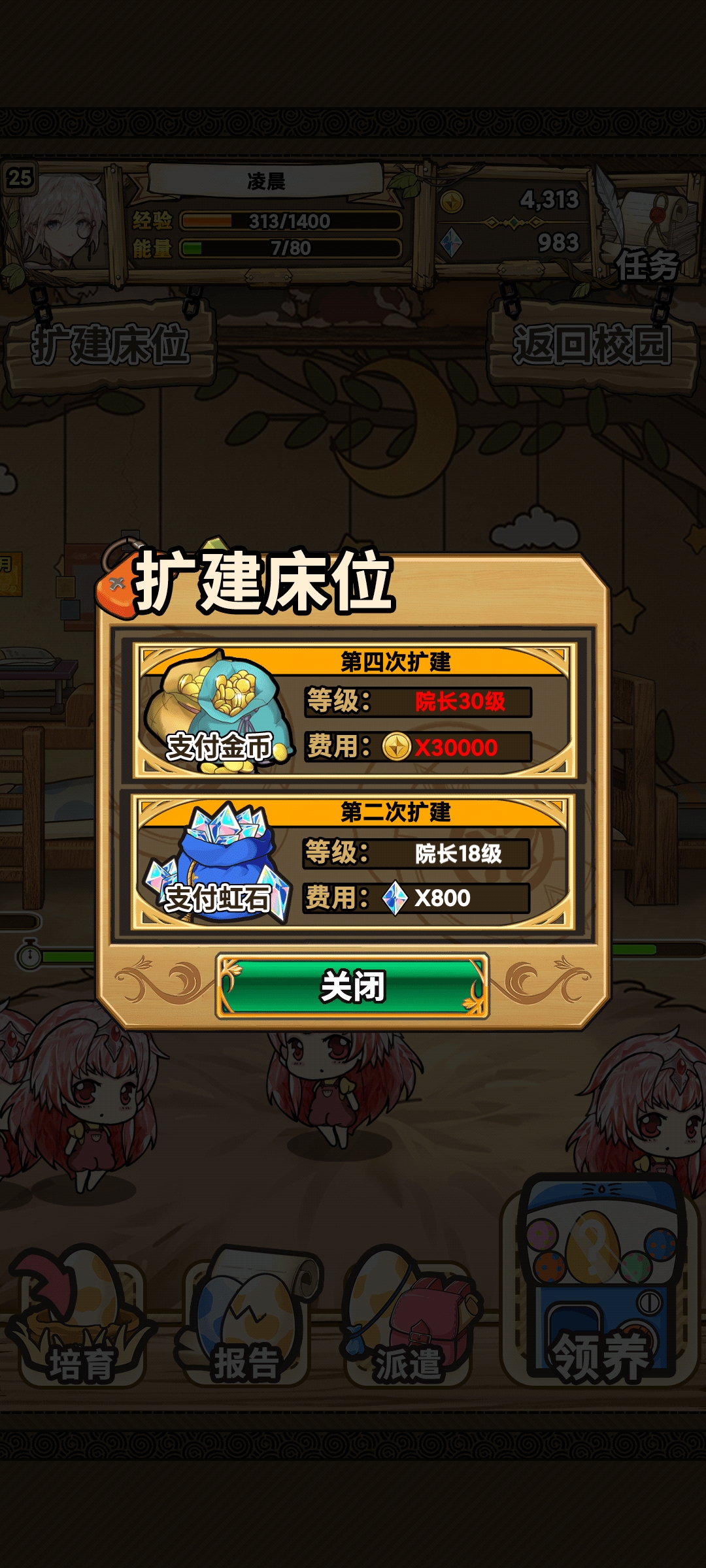 魔法祈幻界新手开荒攻略