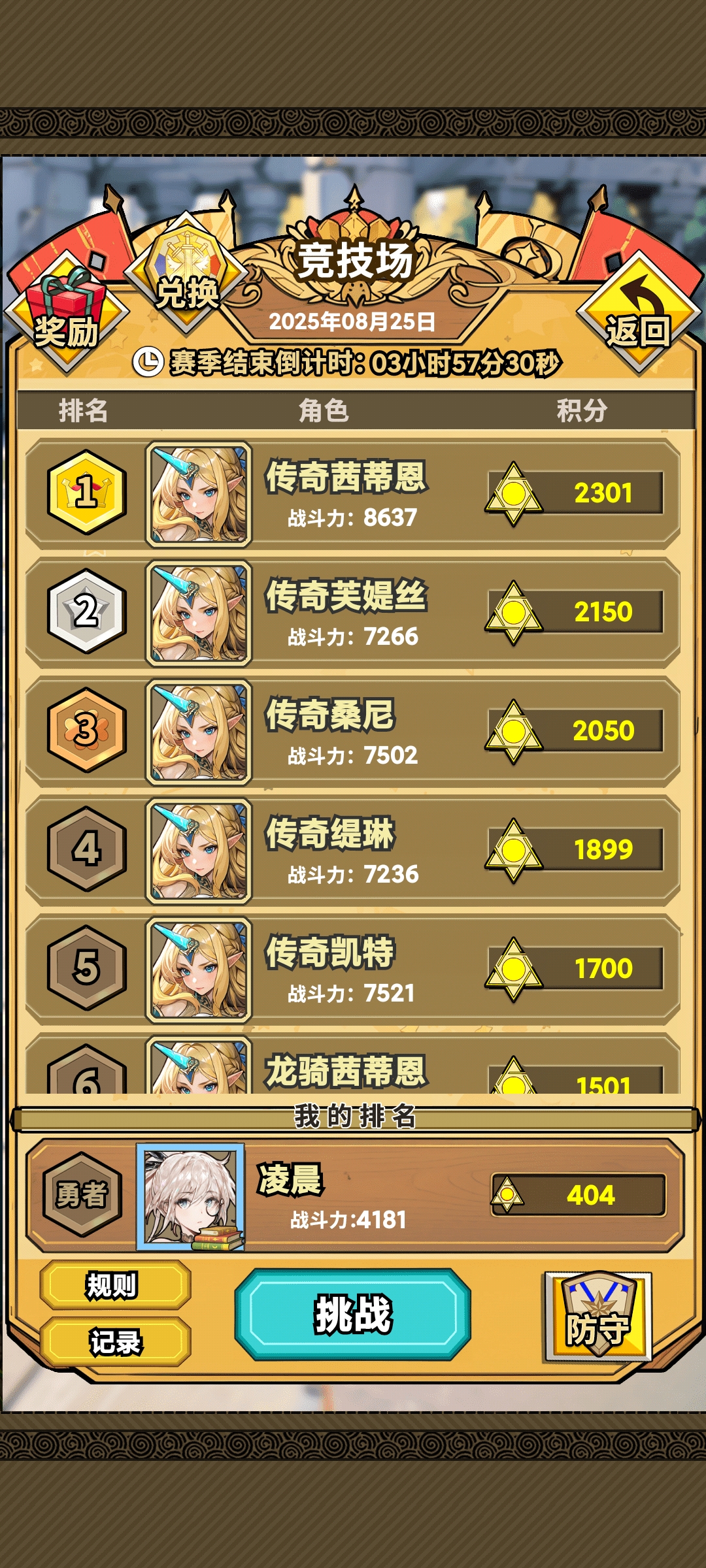 魔法祈幻界新手开荒攻略