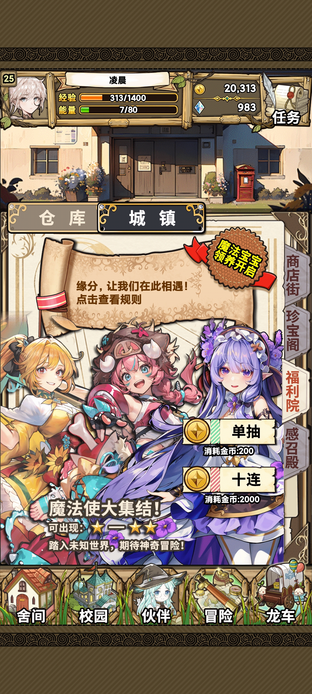 魔法祈幻界新手开荒攻略