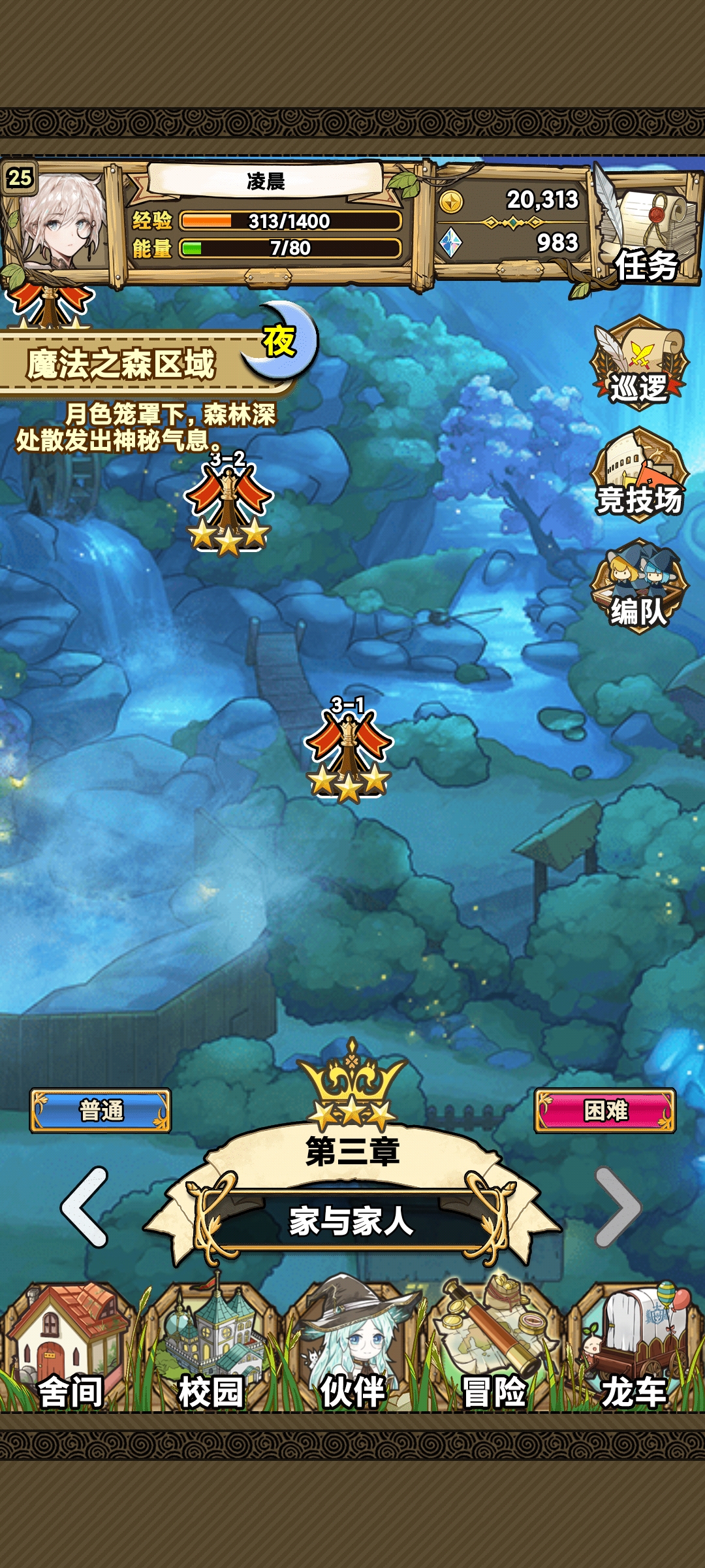 魔法祈幻界新手开荒攻略