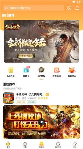 零氪手游