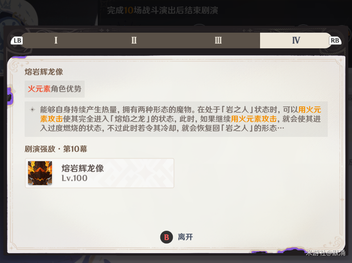 《原神》九月幻想真境剧诗火水草通关攻略