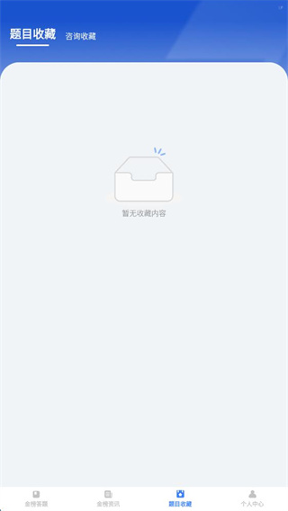 金榜答题宝